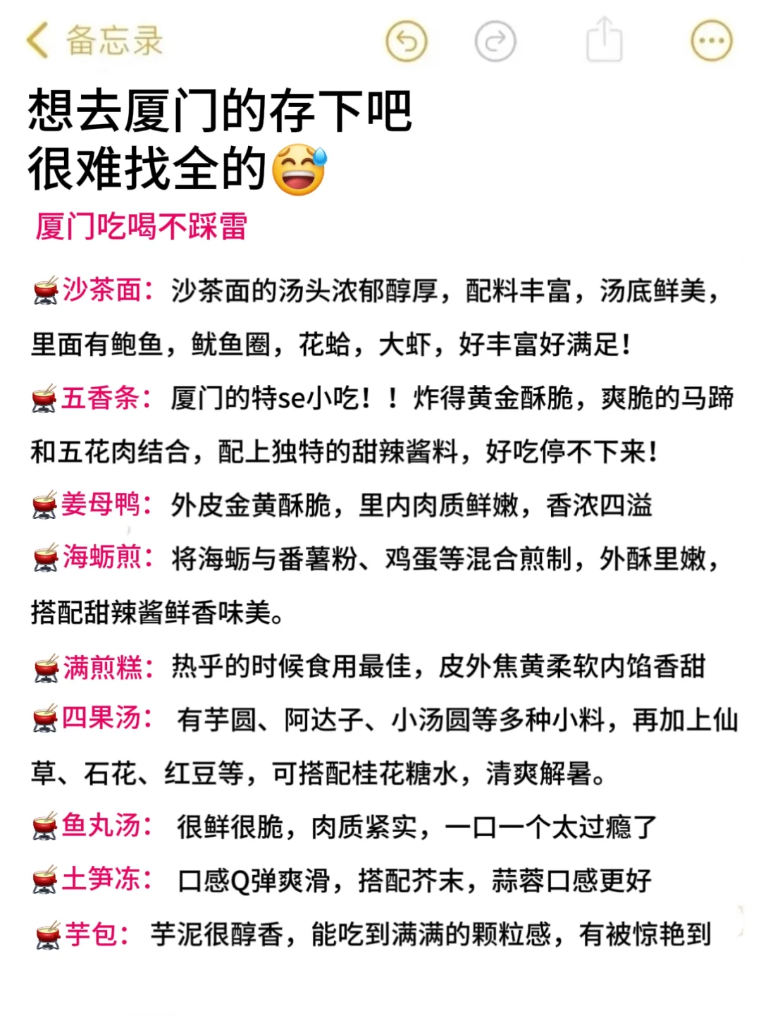 厦门已回🥺7-8月去旅游需慎重考虑~