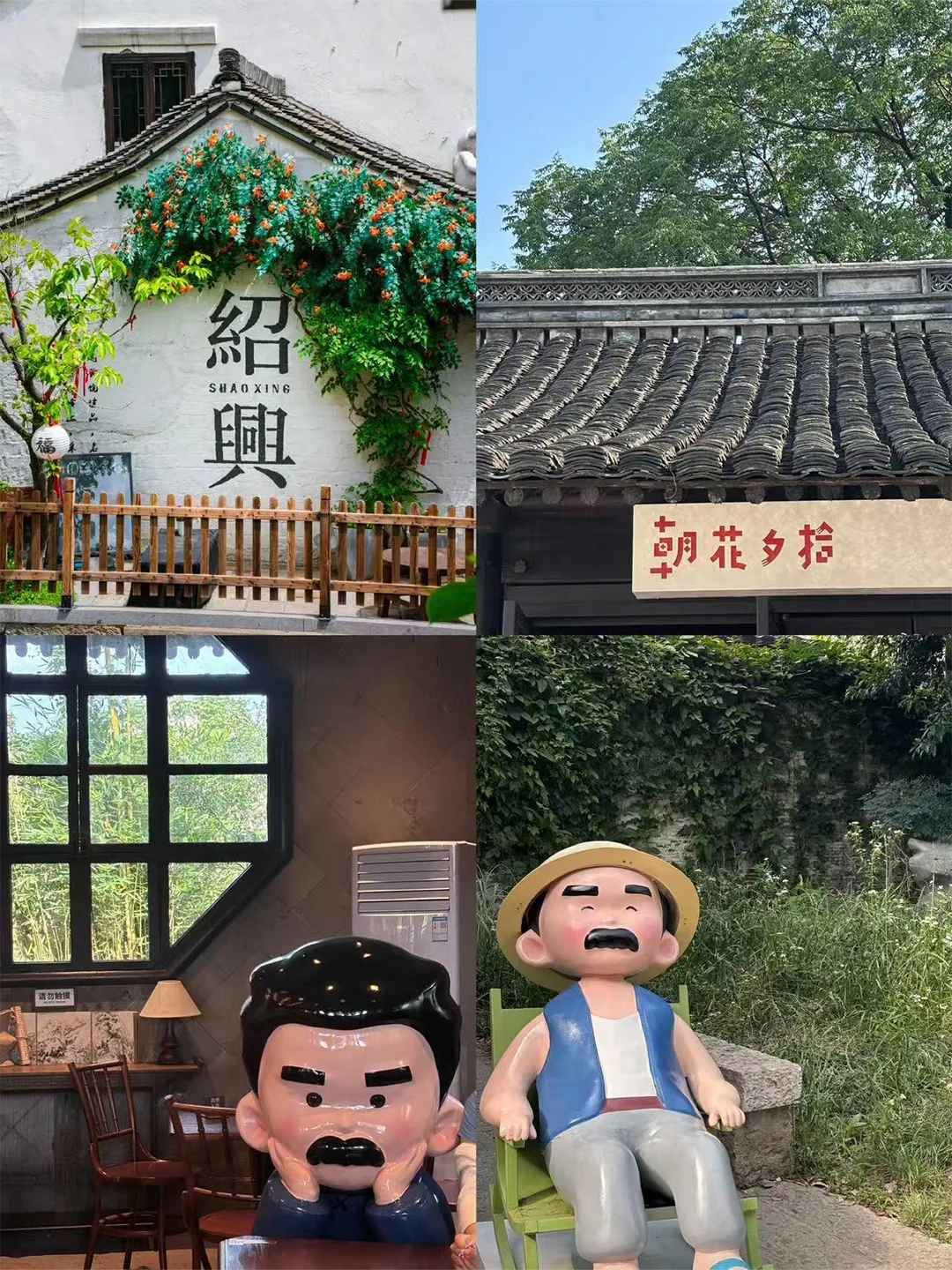 接下来的绍兴，就是苏轼笔下的“真江南”