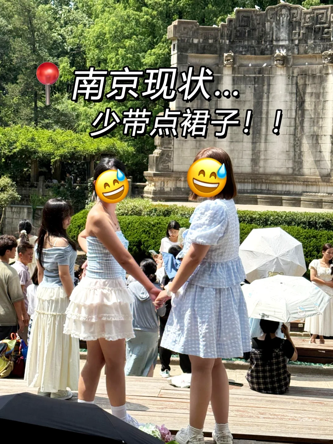 7.6南京已回。。。真崩溃🥵🥵已热晕