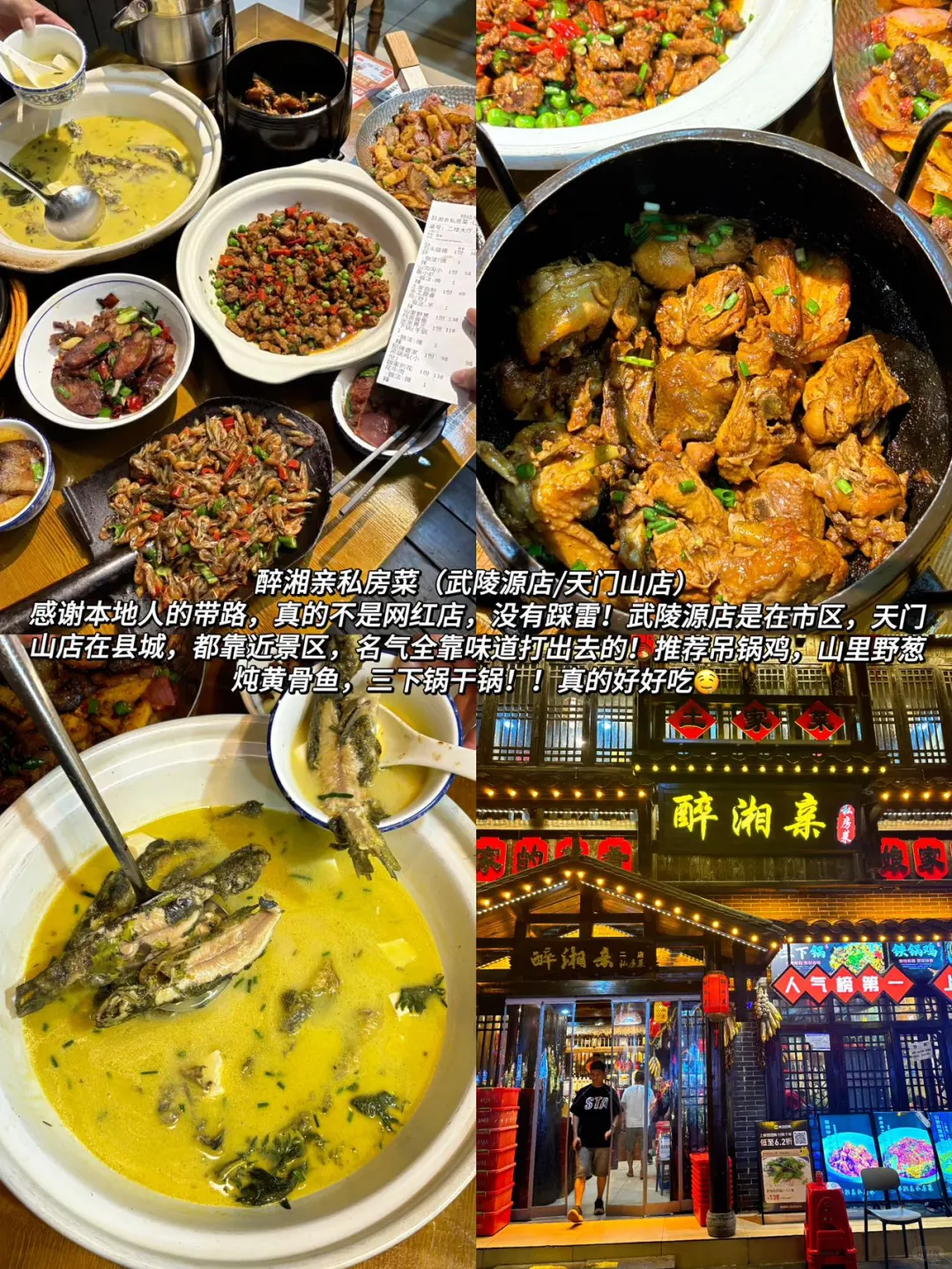 刚从张家界旅游回来！😭😭我的建议是………
