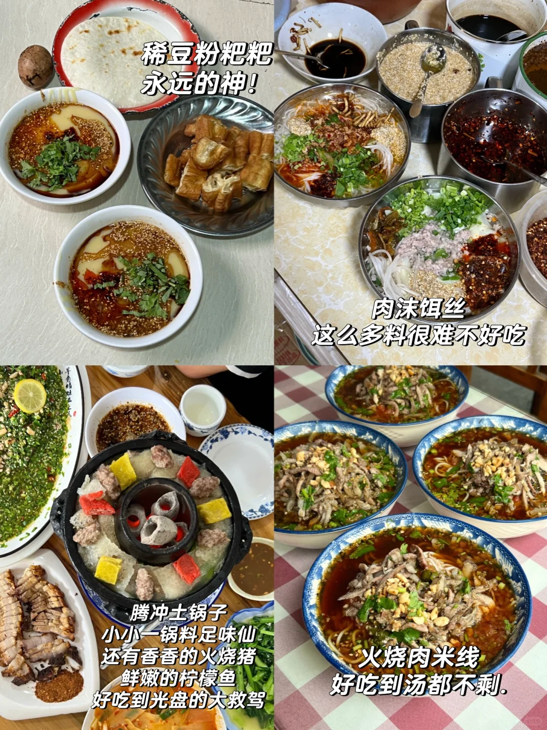 腾冲｜心灵和身体双重治愈的躺玩小城（附地图