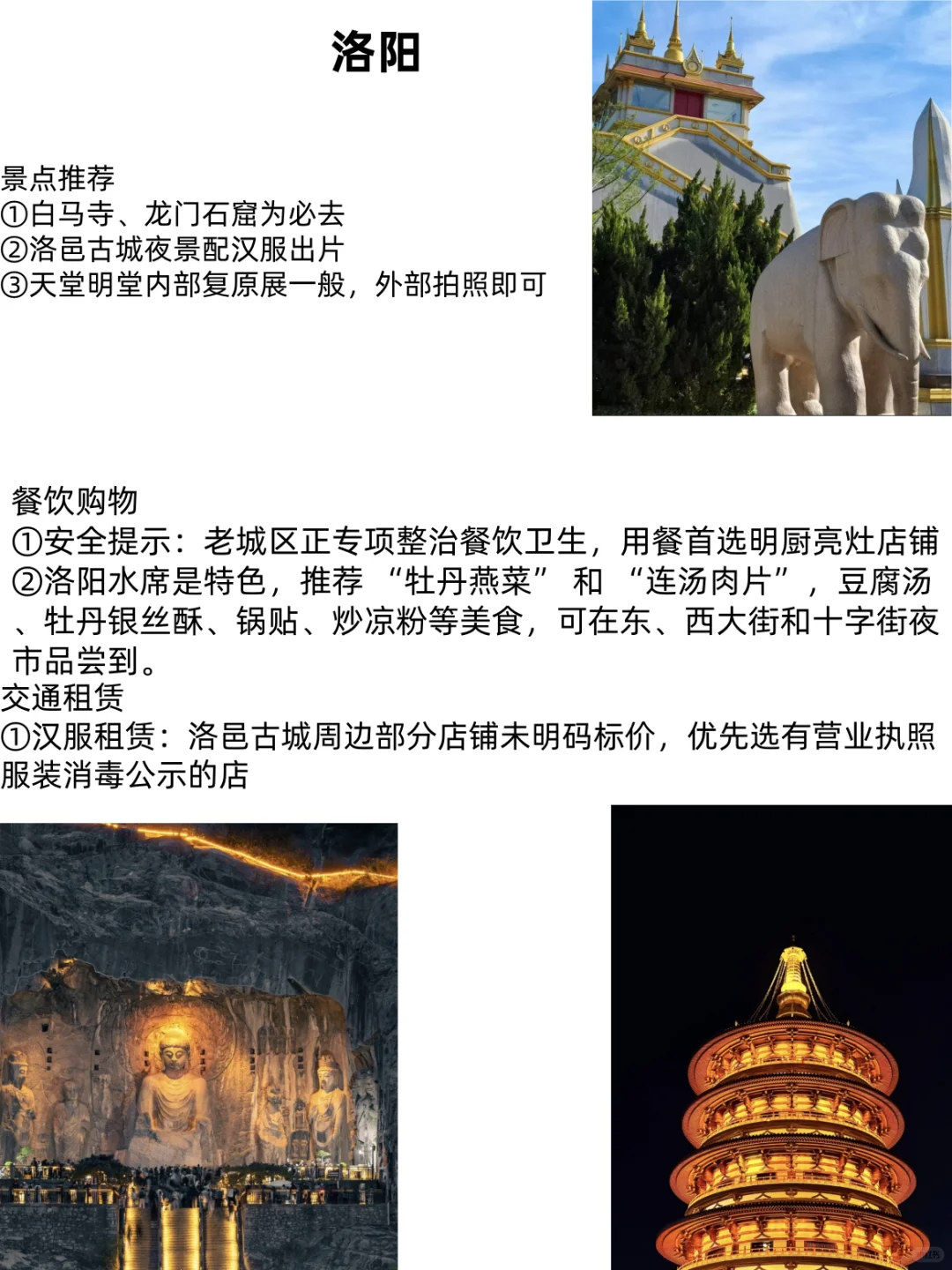 河北出发，热门旅游城市避雷推荐攻略