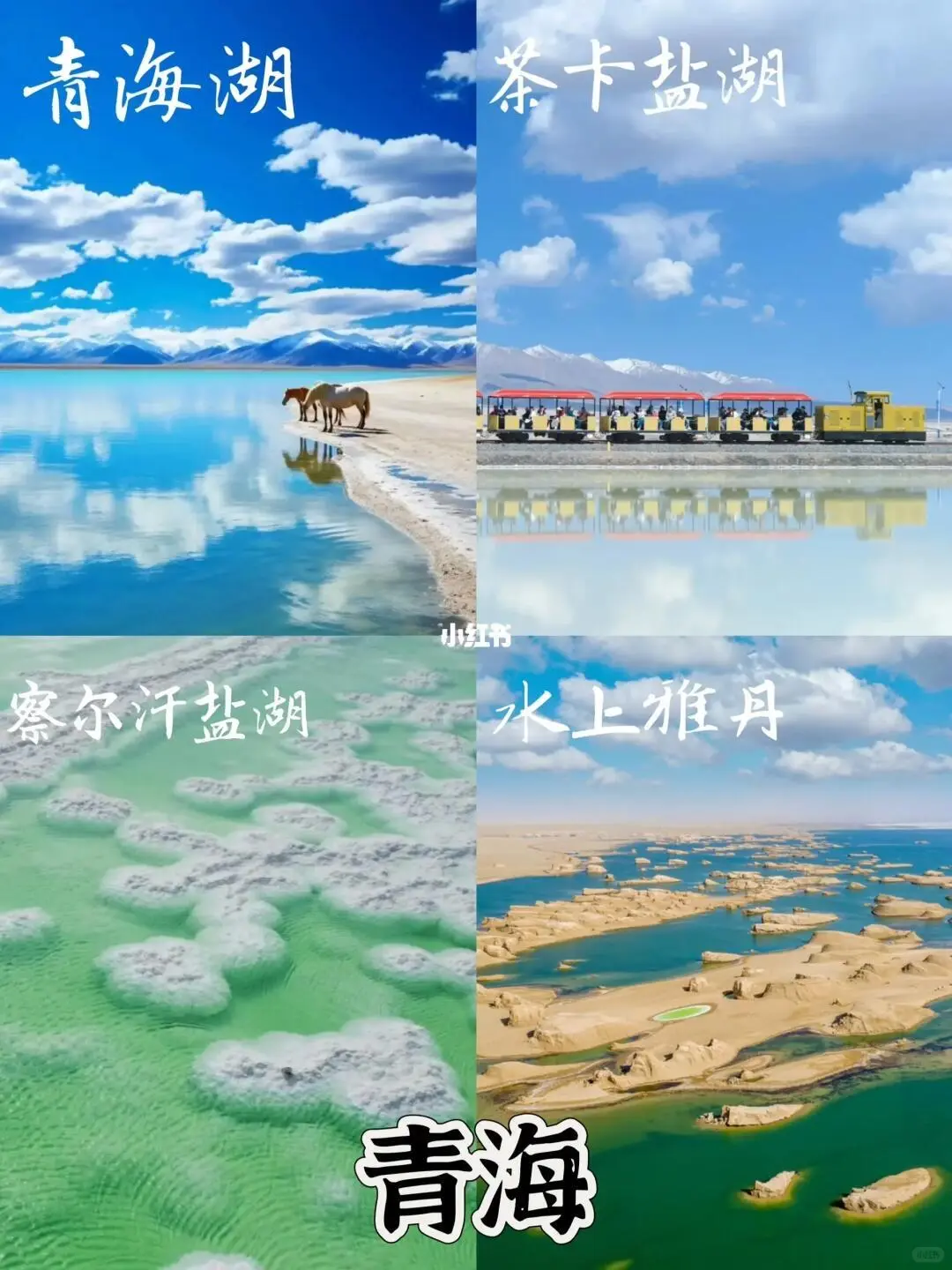 🙋‍♂7-9月国内9⃣个超赞旅游目的地🚩