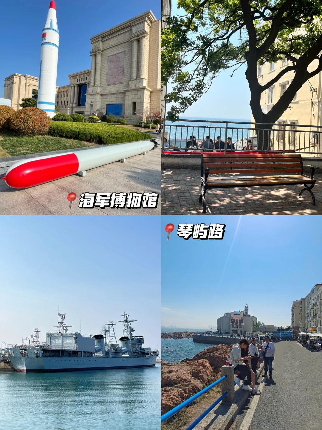 青岛懒人版游玩攻略🔥主打逛吃不绕路