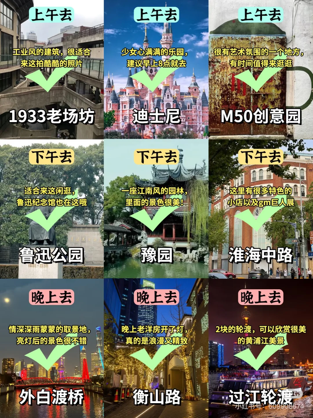 上海真的不要说走就走💥