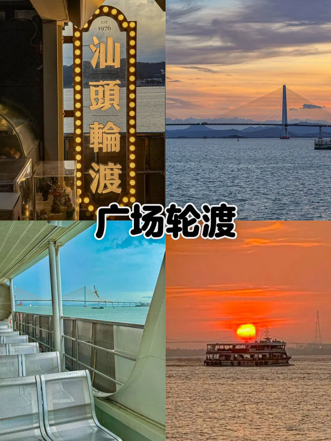 03女大📍汕头/两天一夜不走回头路线攻略‼️