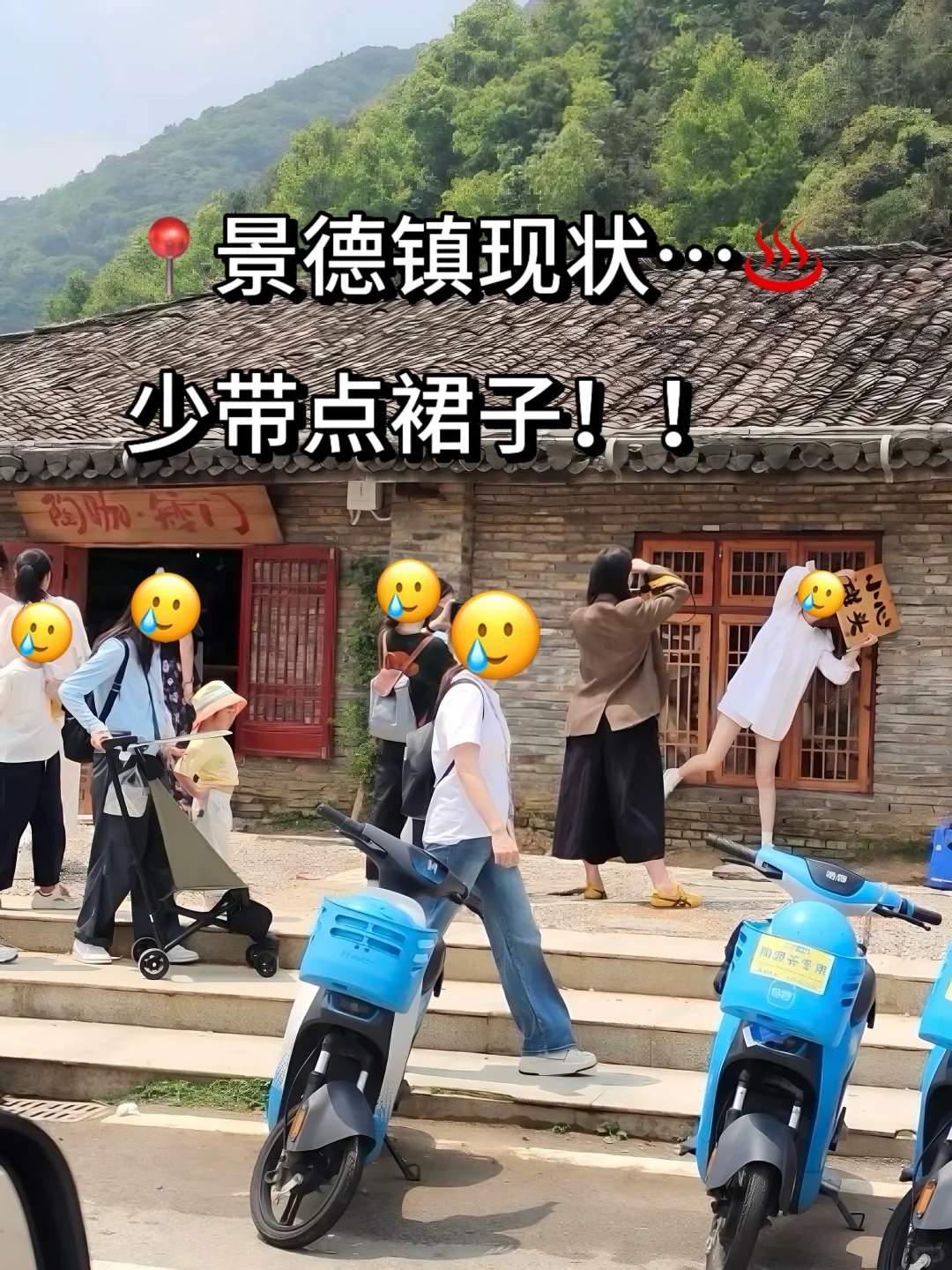 📍7.9号景德镇已回🥹真心建议…