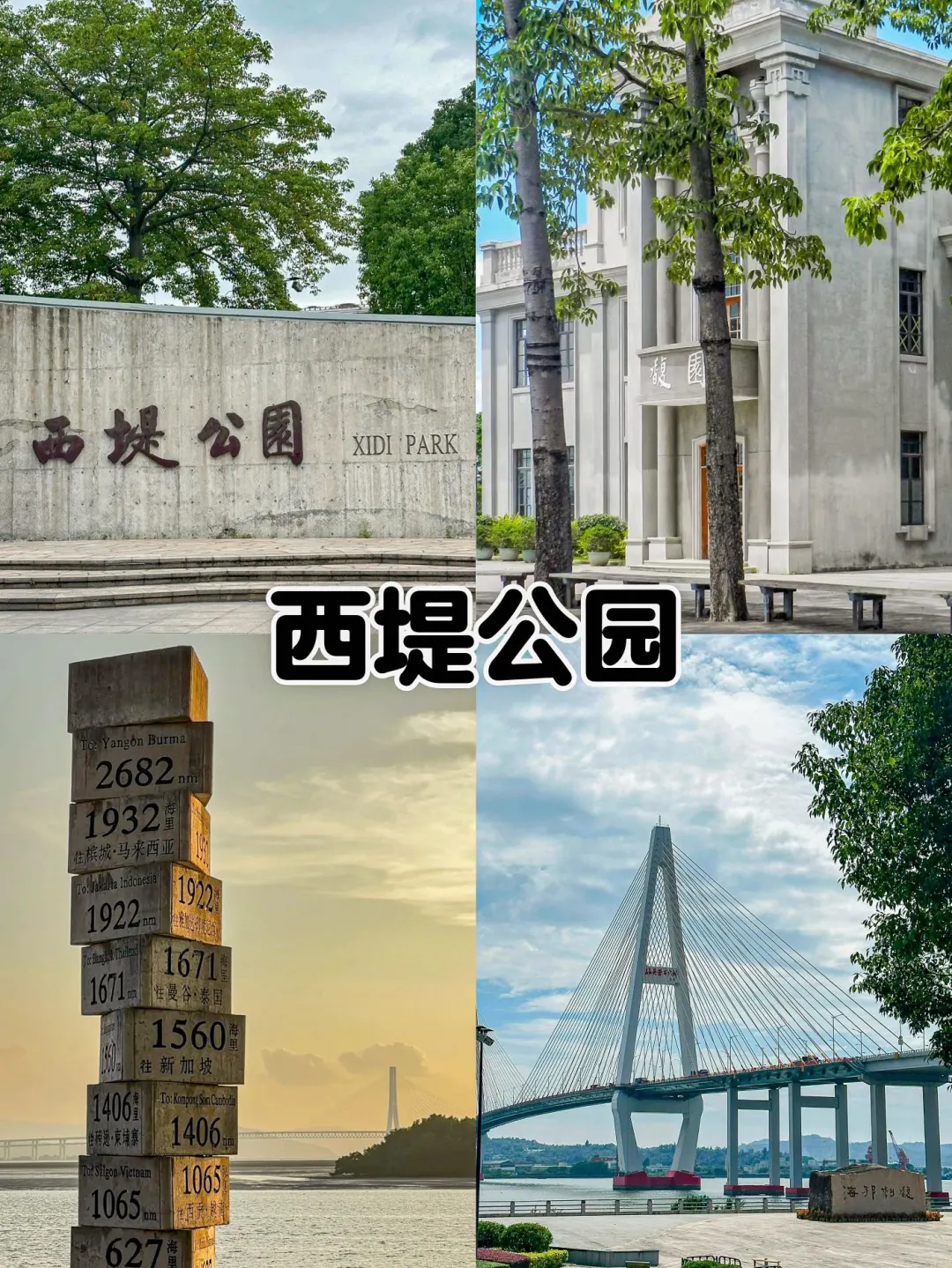 03女大📍汕头/两天一夜不走回头路线攻略‼️