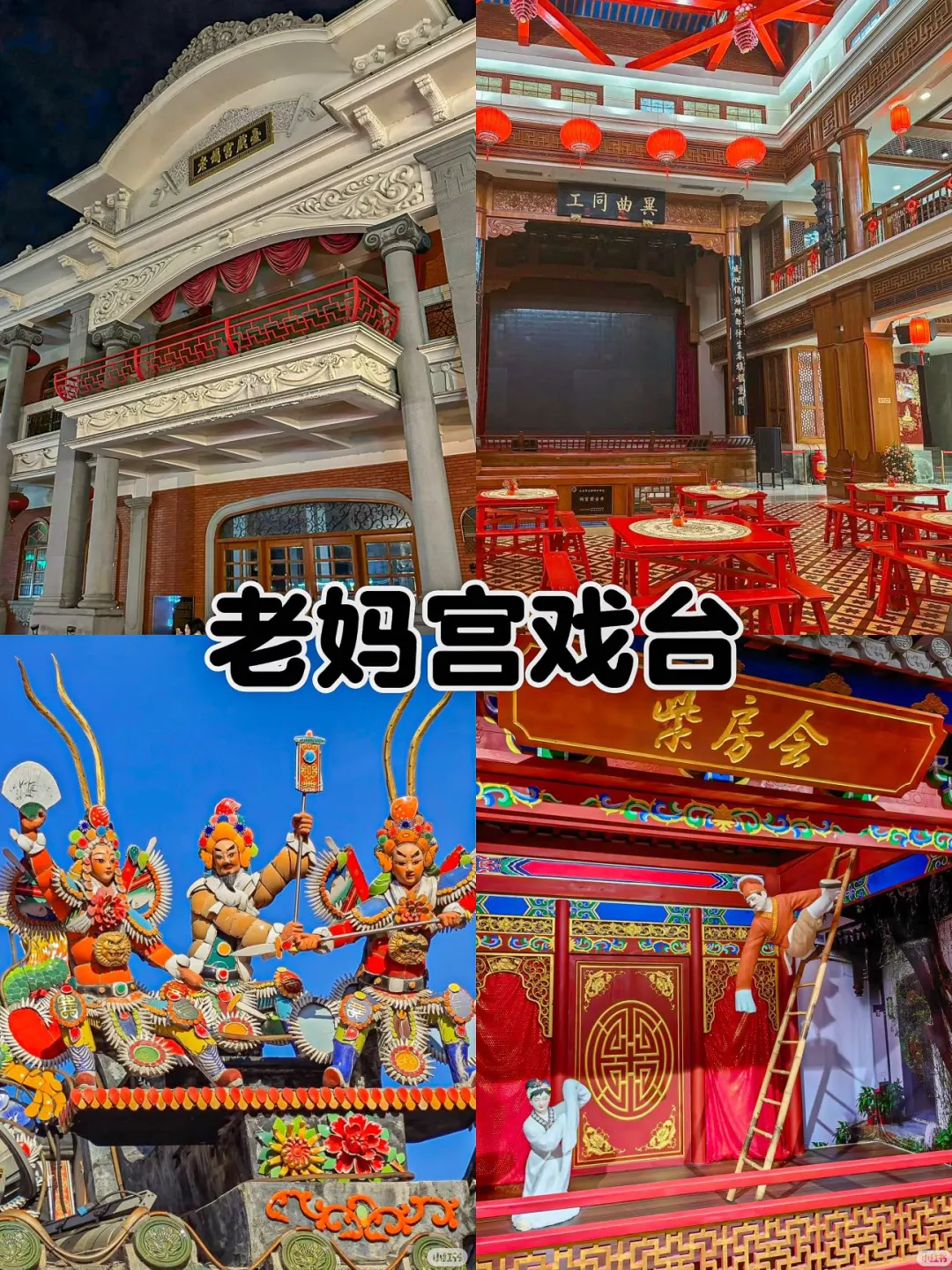 03女大📍汕头/两天一夜不走回头路线攻略‼️