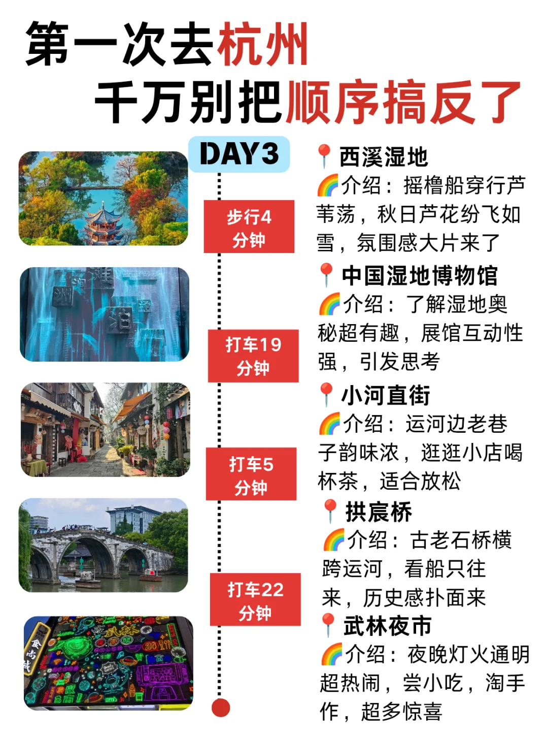 杭州旅游必看！！！