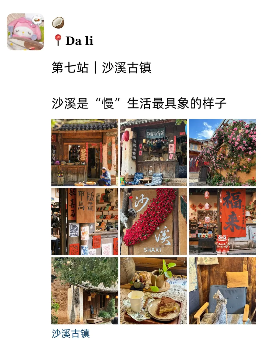 到底至于吗😳这位姐去大理发了9条朋友圈😓