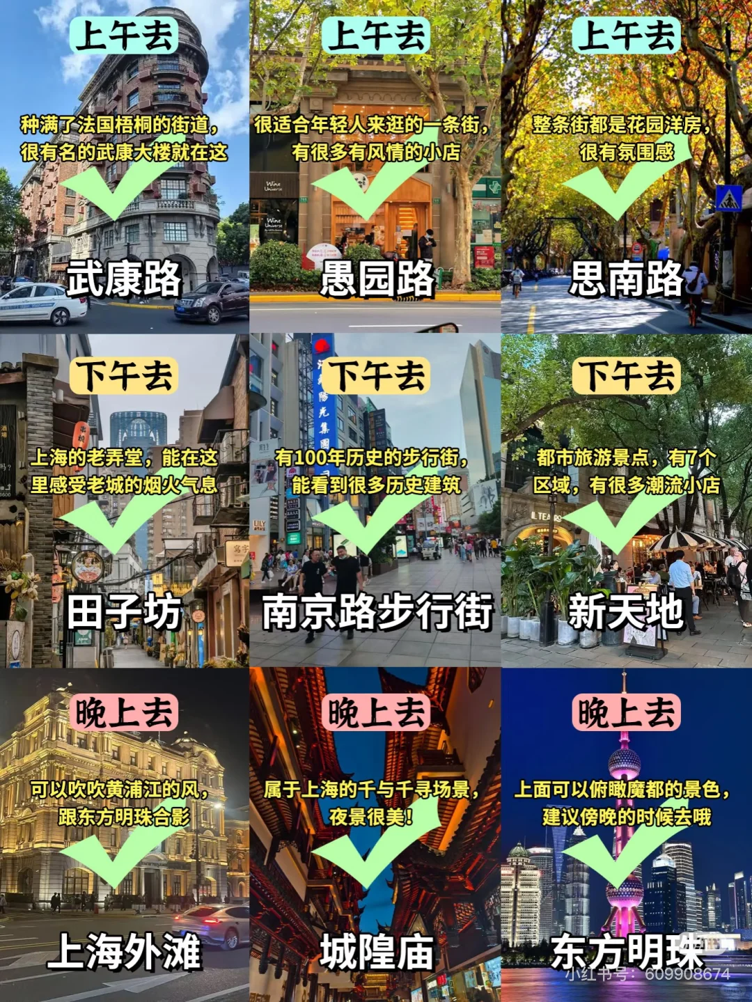 上海真的不要说走就走💥