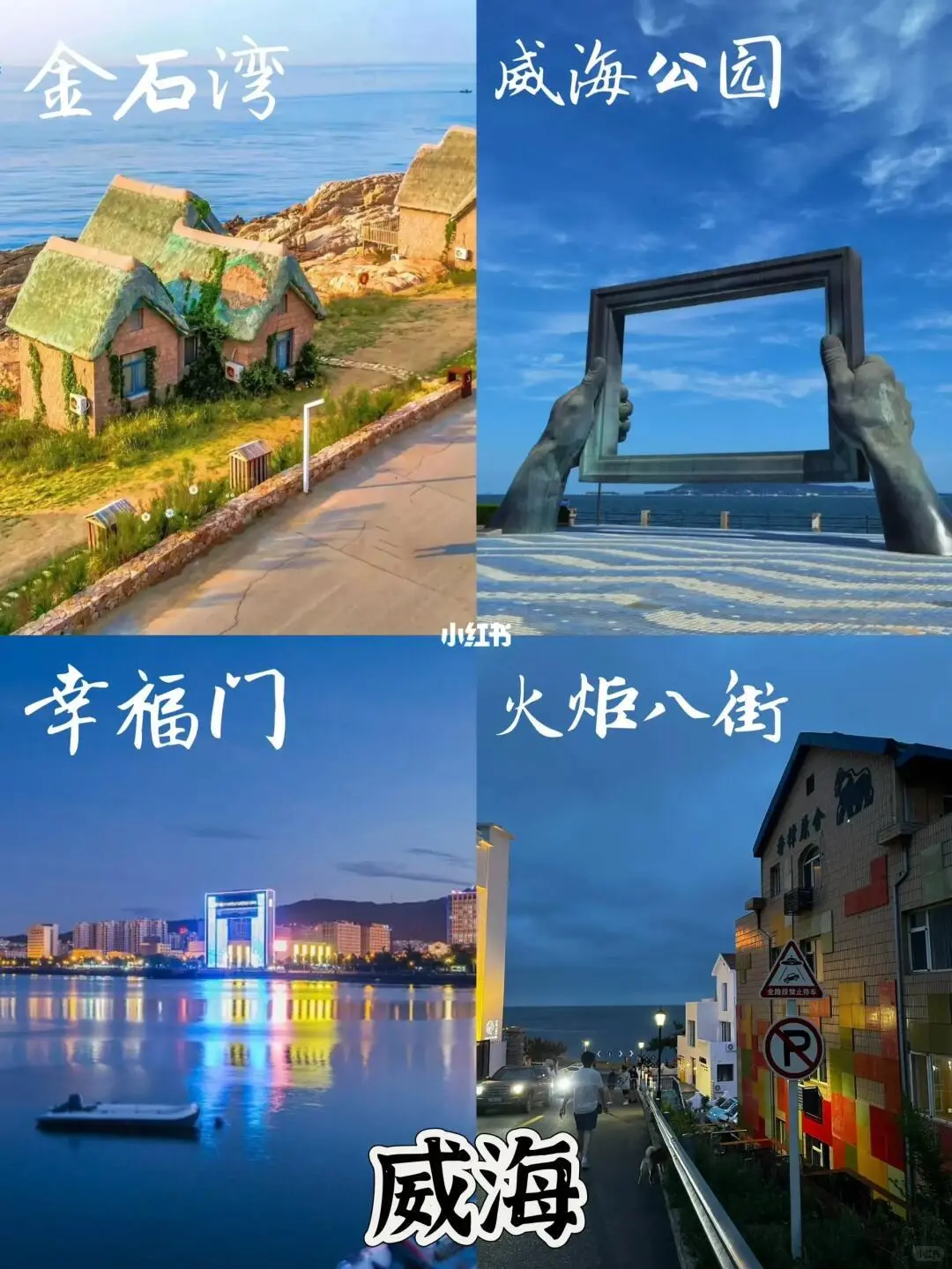 🙋‍♂7-9月国内9⃣个超赞旅游目的地🚩