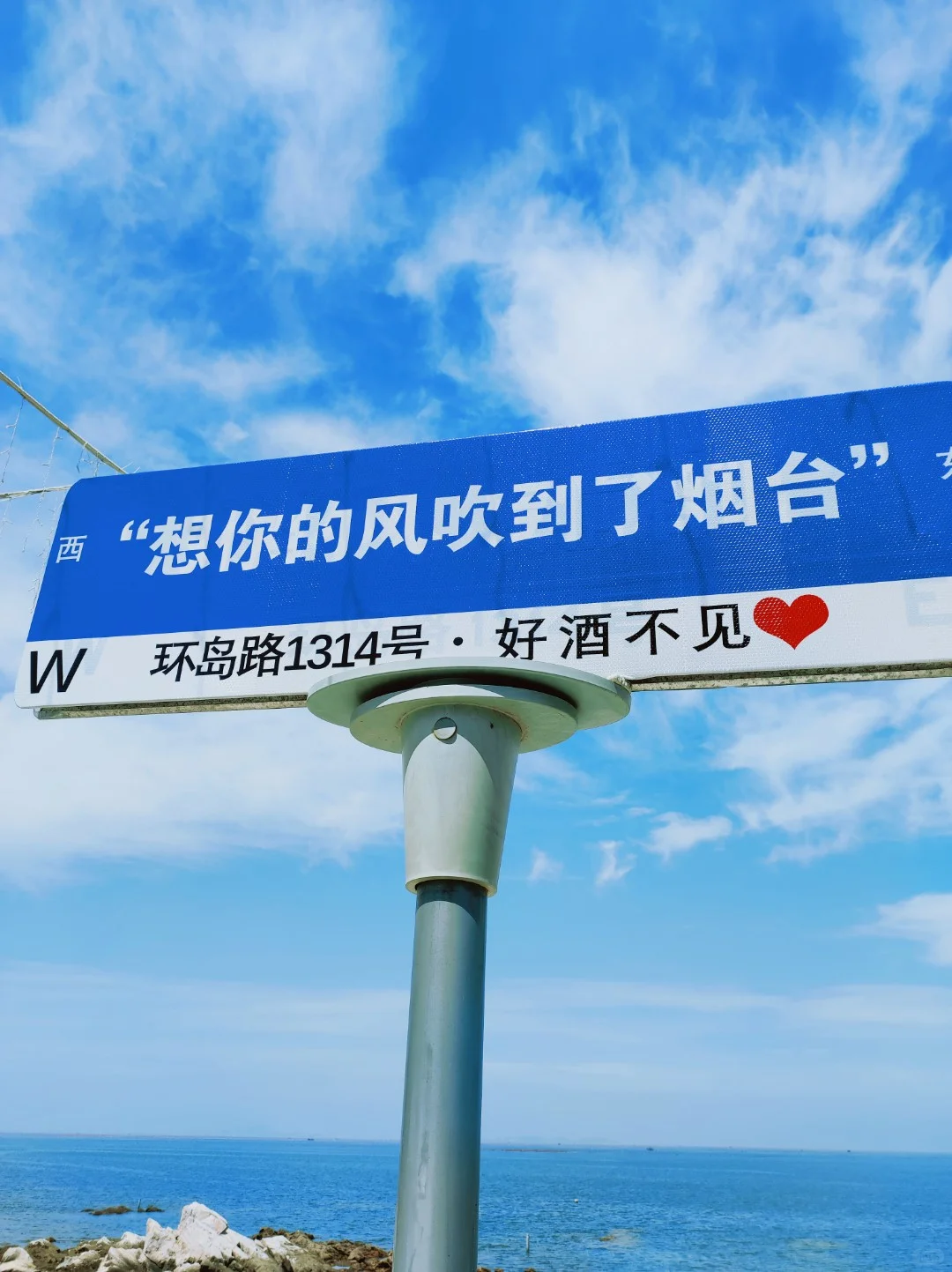 烟台游玩攻略