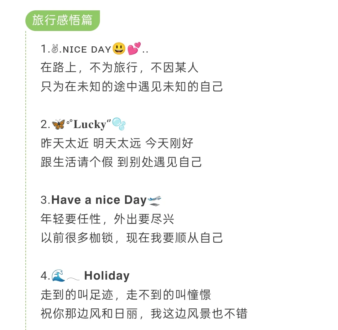 出去旅游，就这么发圈
