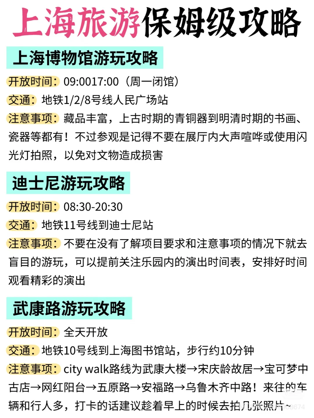 上海真的不要说走就走💥