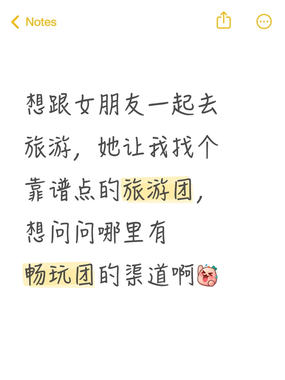 旅游推荐