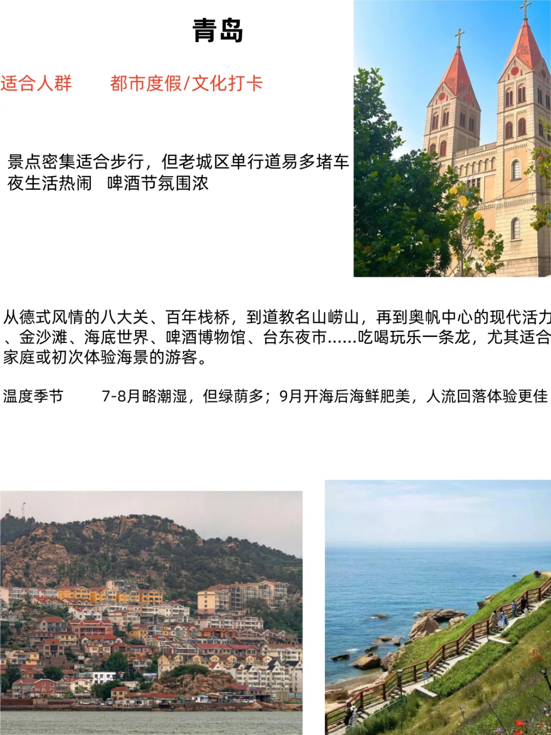 河北出发，热门旅游城市避雷推荐攻略
