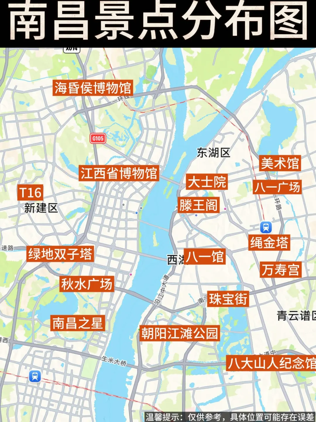去南昌前，听点不一样的大实话