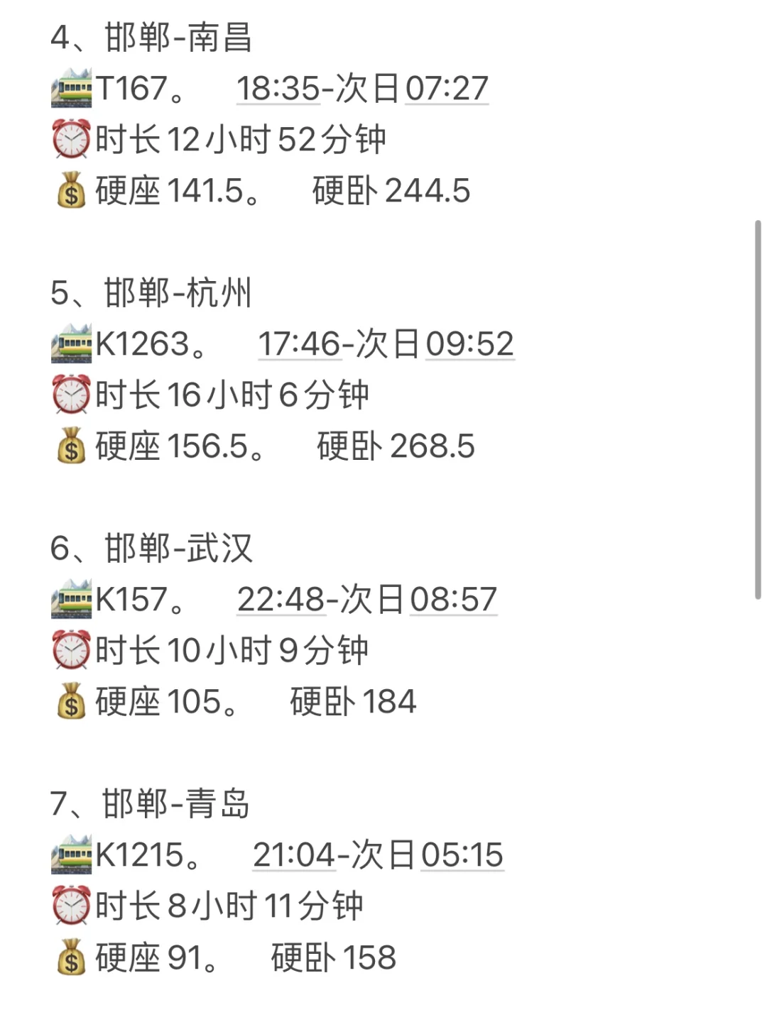 大胆一点 现在就出发（邯郸夜间版