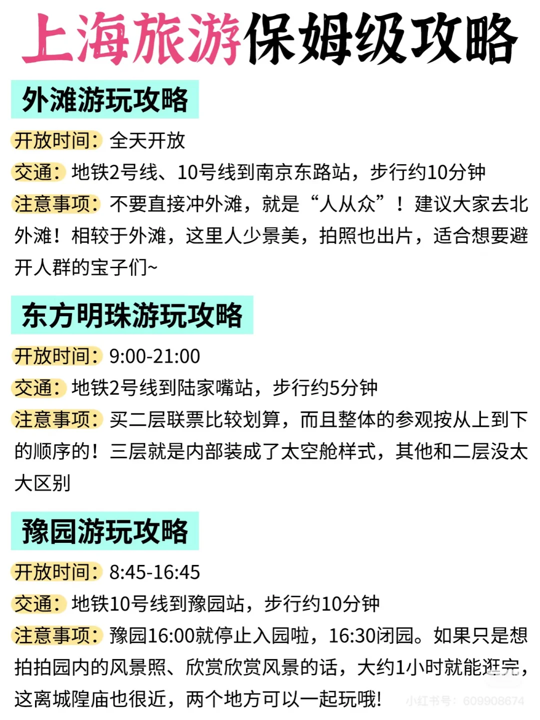 上海真的不要说走就走💥