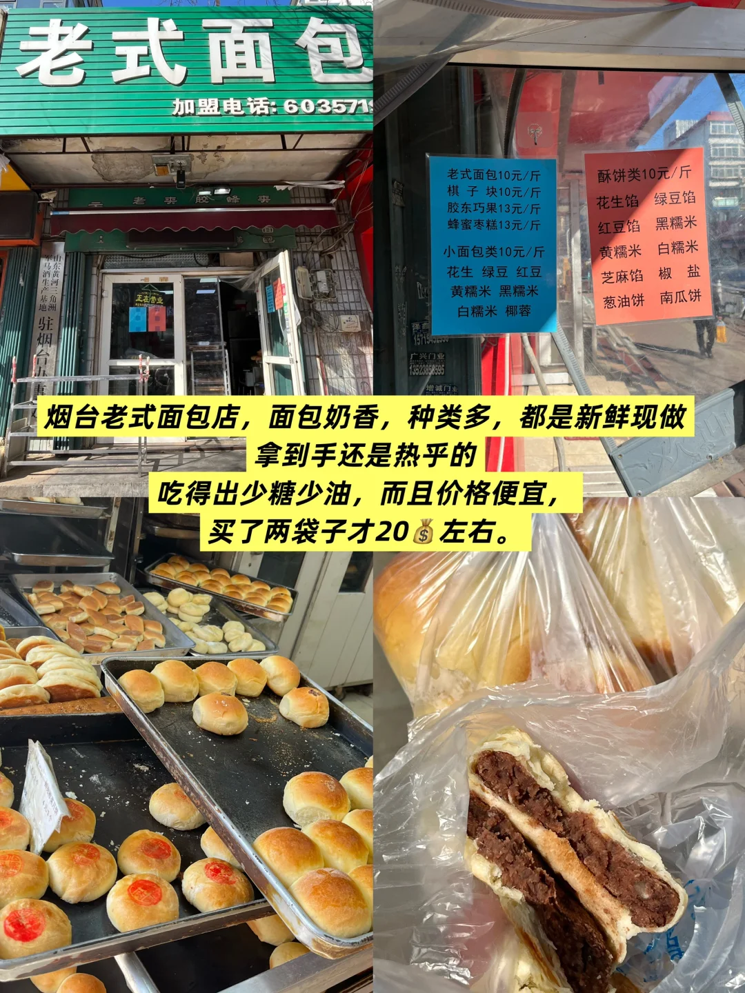 烟台旅游保姆级攻略_吃喝纯享篇