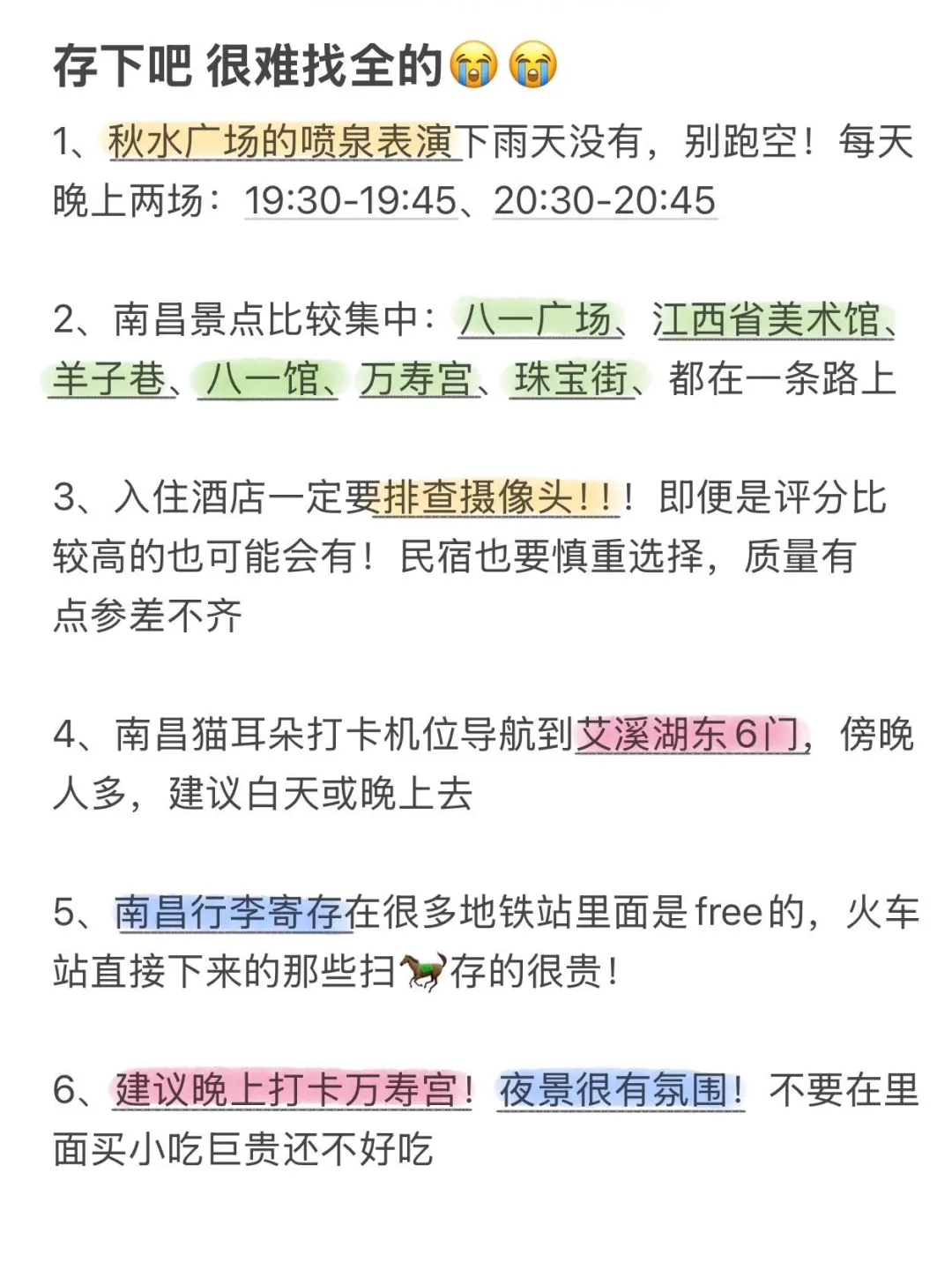 去南昌前，听点不一样的大实话