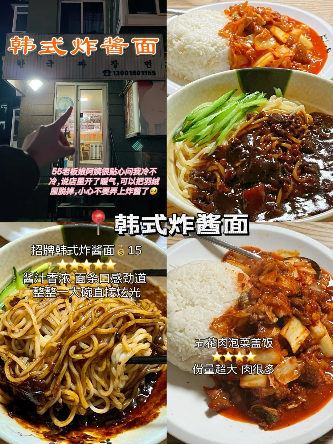 烟台旅游保姆级攻略_吃喝纯享篇