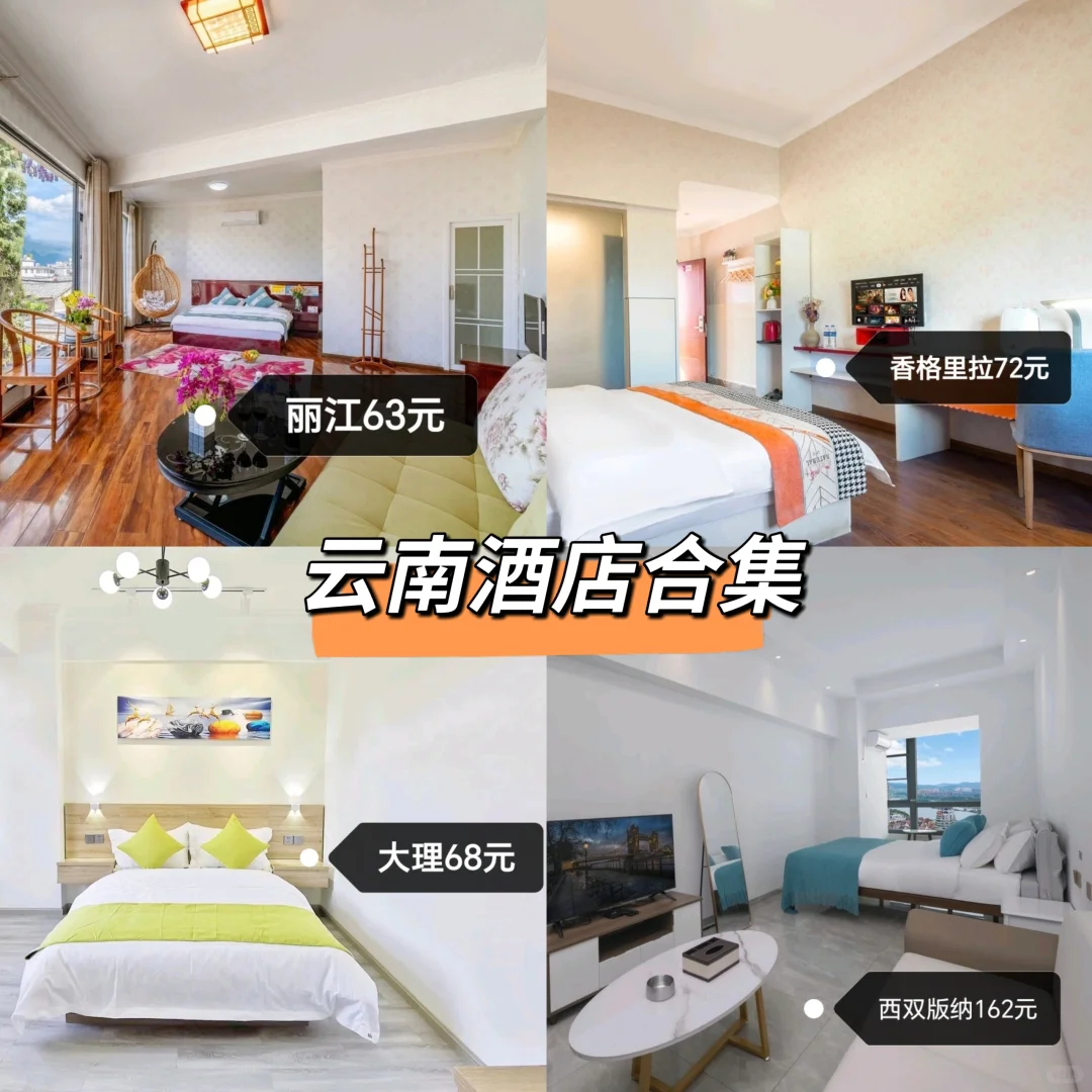云南轻松版一周游全攻略｜人均2998玩遍经典