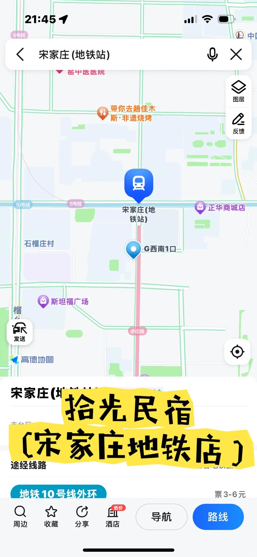 讲真的😅一定要趁早带父母来北京