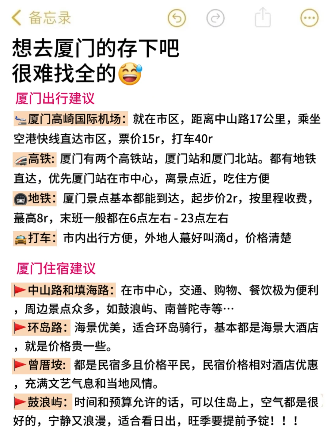厦门已回🥺7-8月去旅游需慎重考虑~