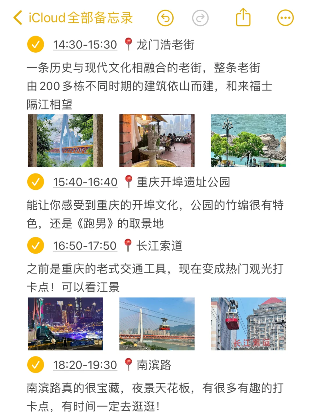 本J人对自己做的重庆攻略复盘甚是满意🥹