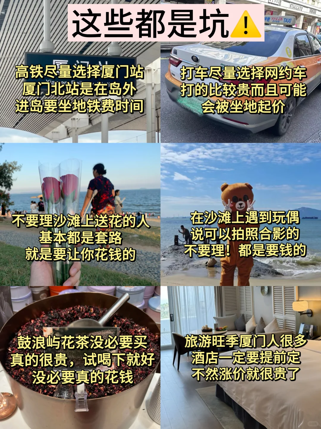 📍7.9厦门已回。。😭我真的崩溃了…