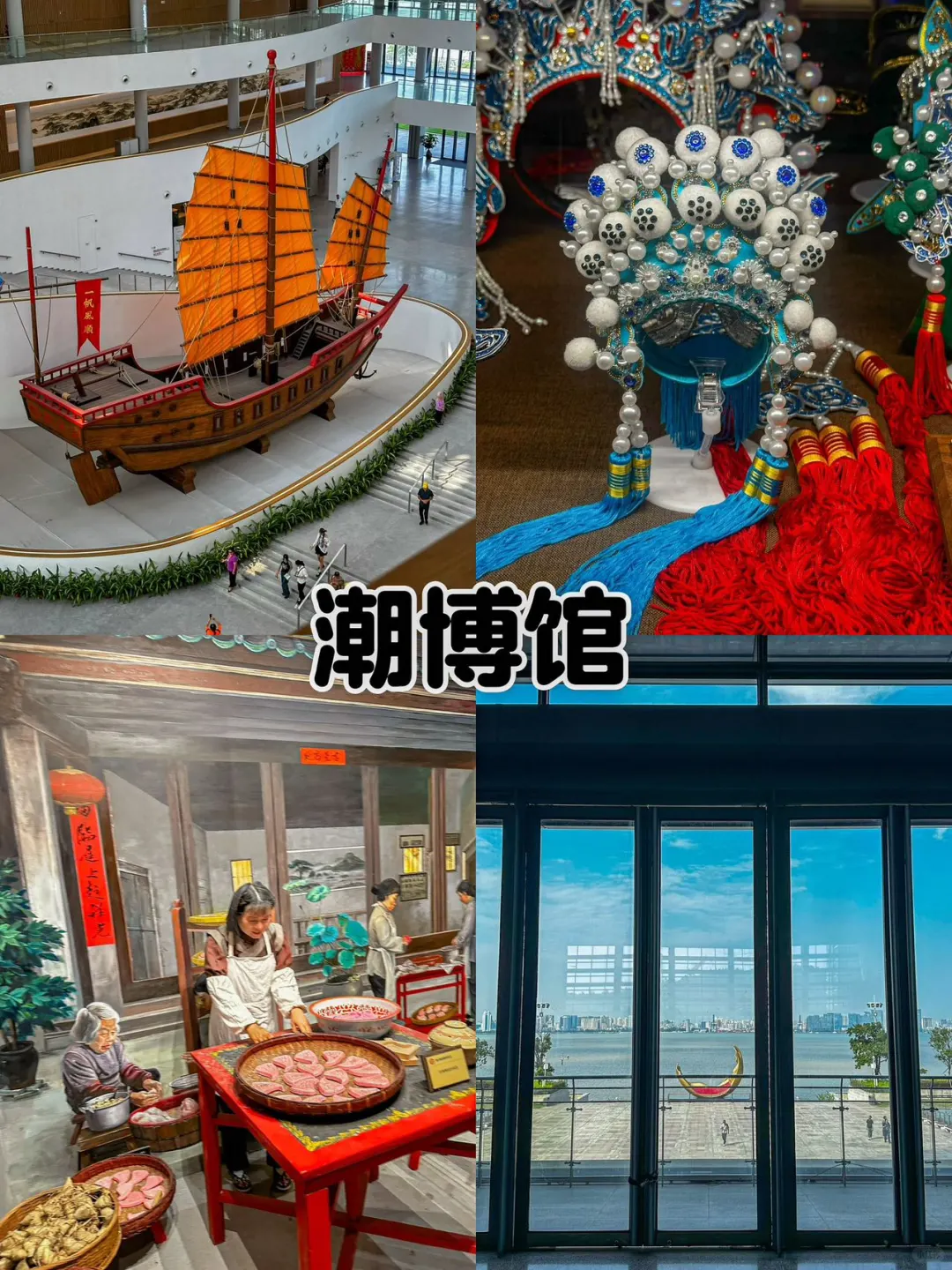 03女大📍汕头/两天一夜不走回头路线攻略‼️