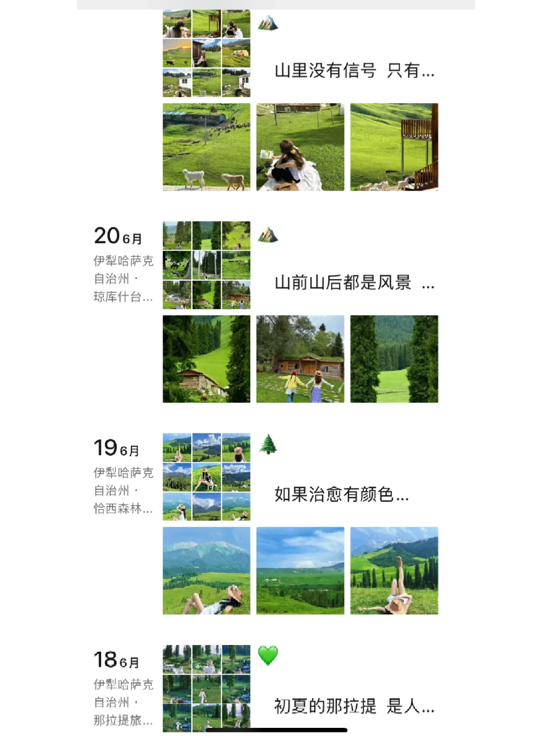 看到这样的朋友圈你会喜欢吗！！！