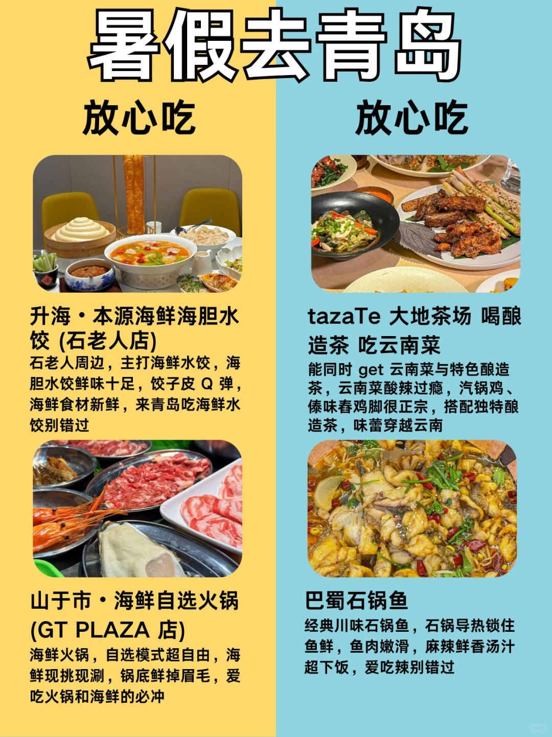 青岛景点打卡秘籍㊙️不要去🆚放心去