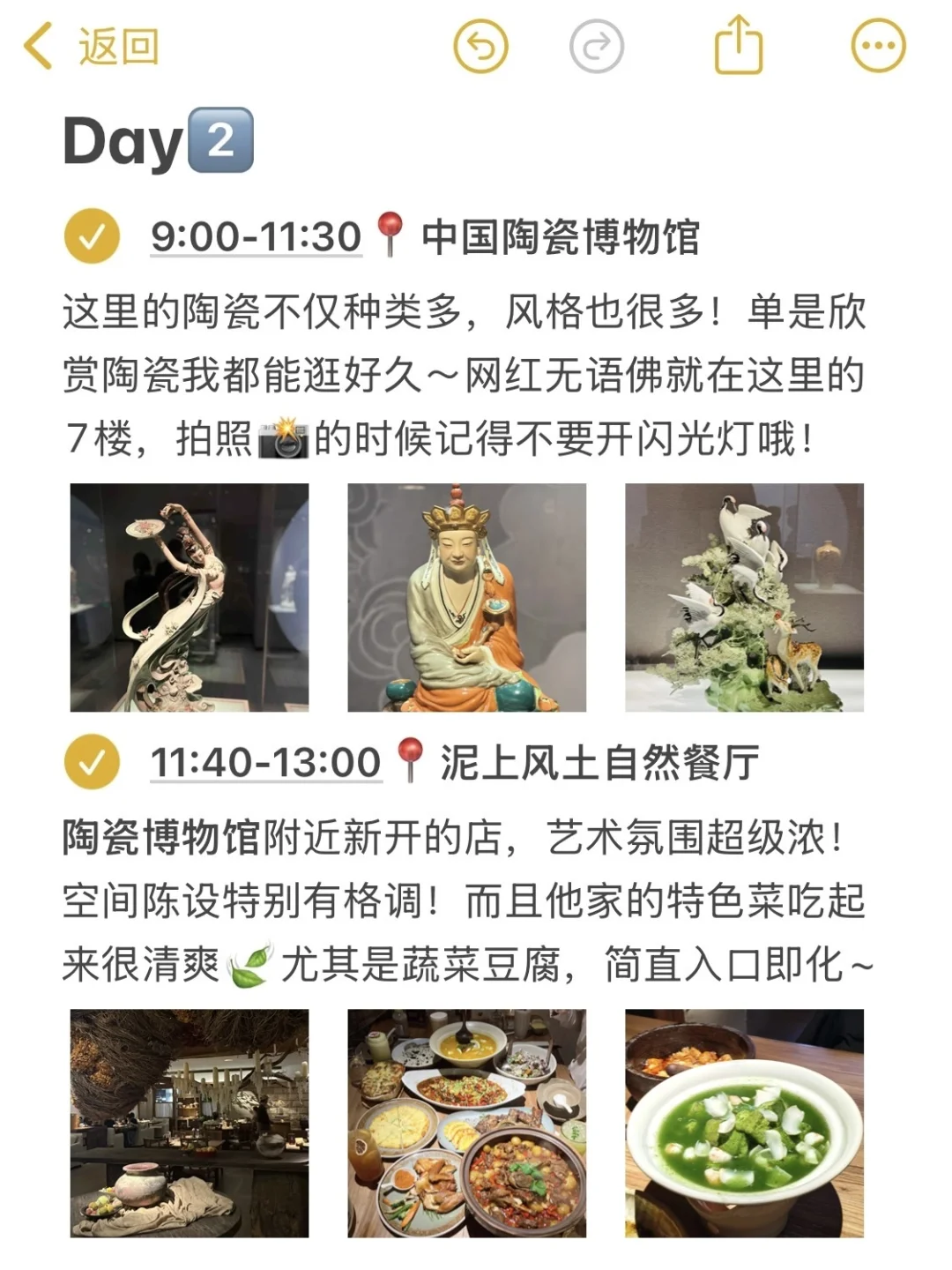 📍7.9号景德镇已回🥹真心建议…