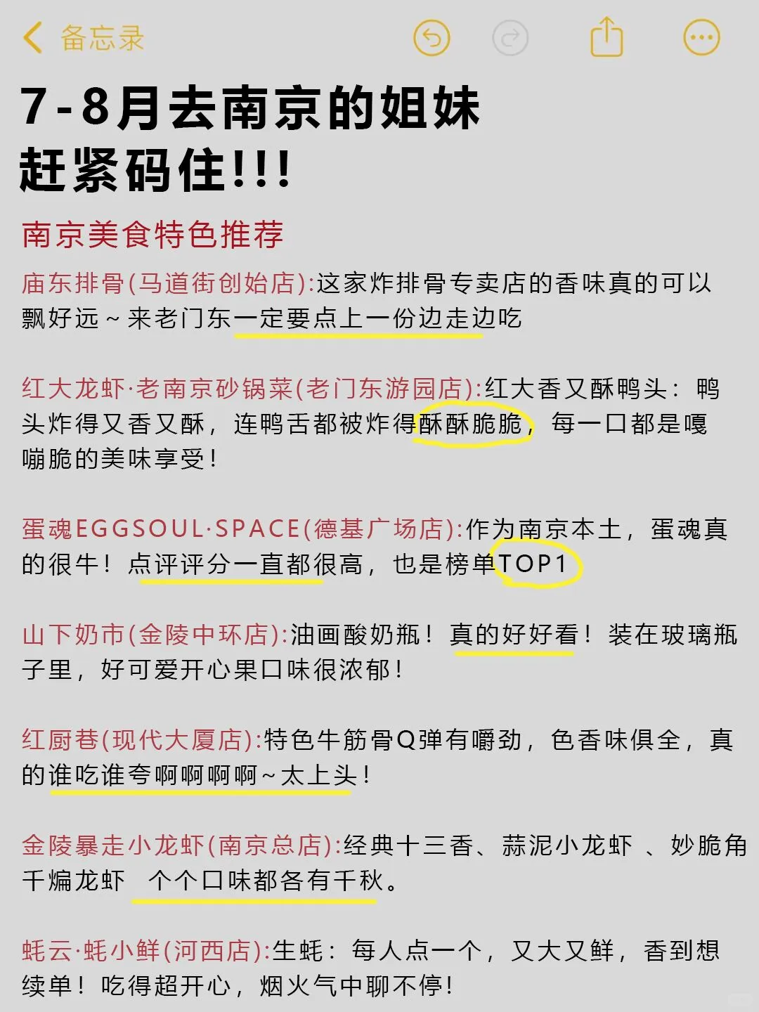 女大勇闯南京已回❌能劝一个是一个😭😭