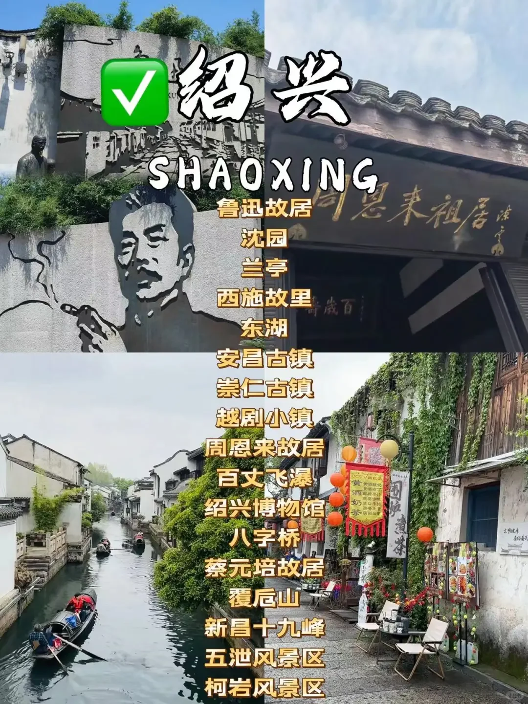 浙江省内11个旅游城市🍀超适合打卡拍照