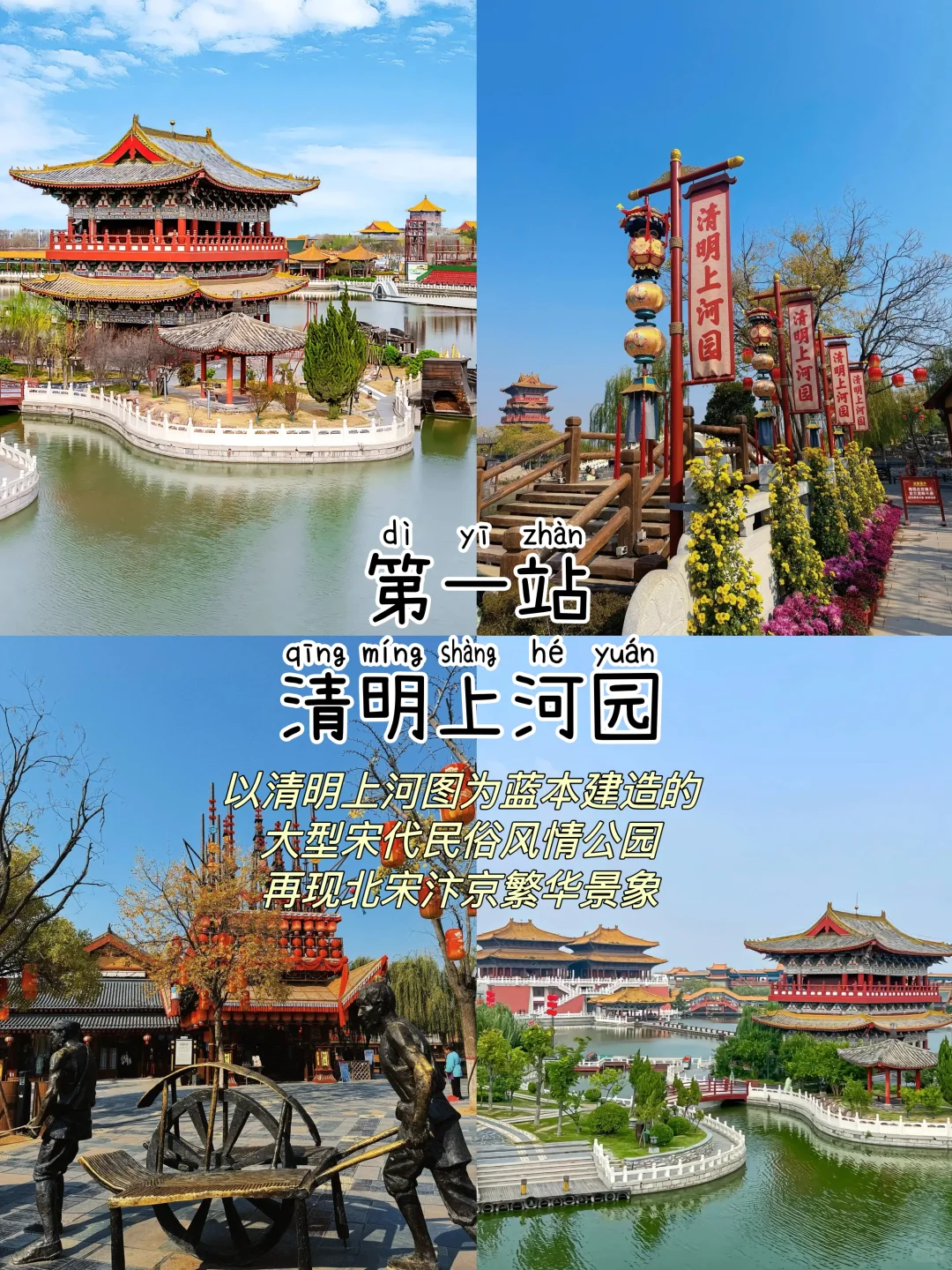 先出发再说｜开封📍三天两夜，逛吃攻略‼️