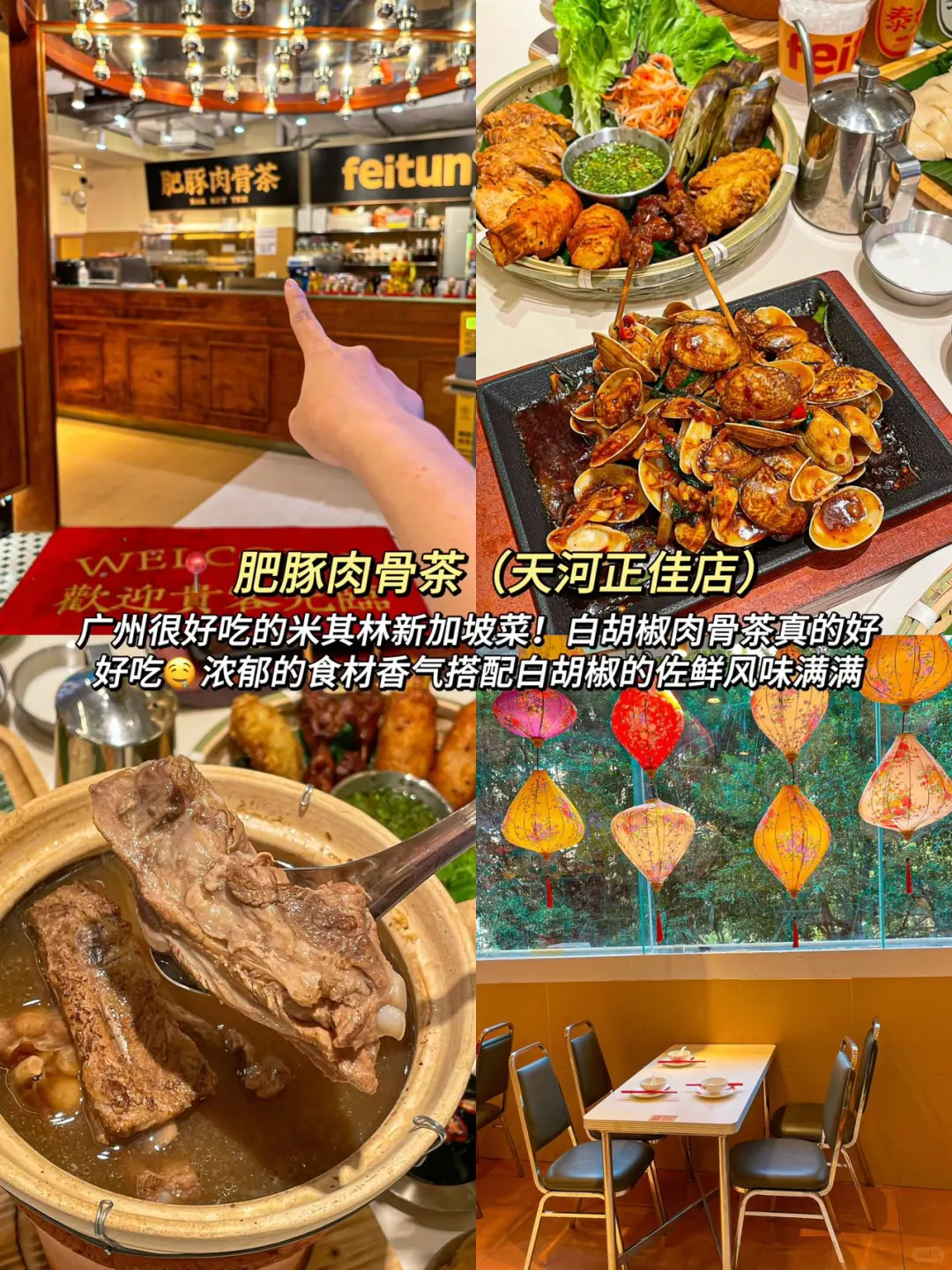 熬夜整理‼️广州纯吃+纯玩2日游攻略