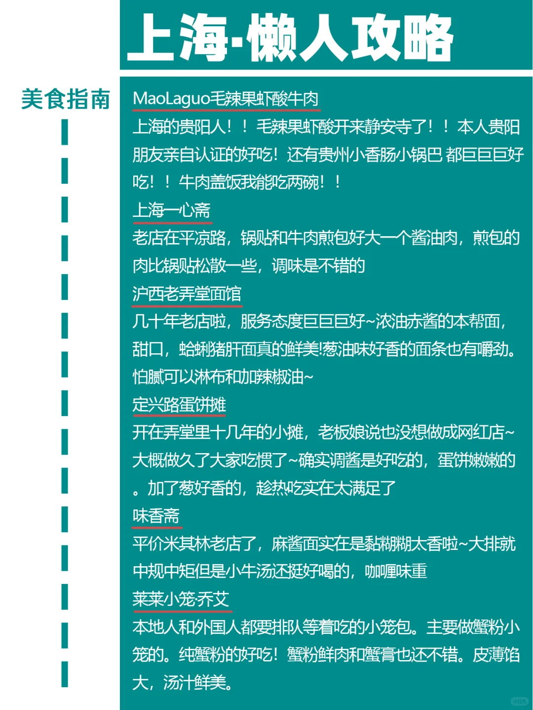 别看老路线了!2025上海高效玩法公开
