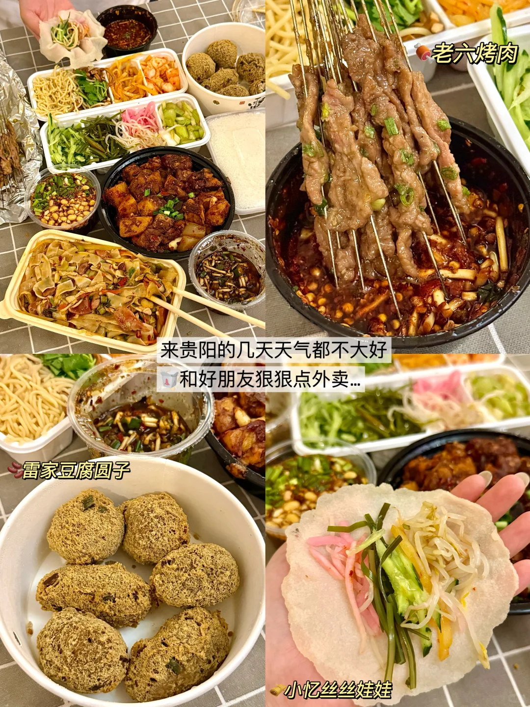 🥔刚从贵阳回来！！说说我的真实感受。。