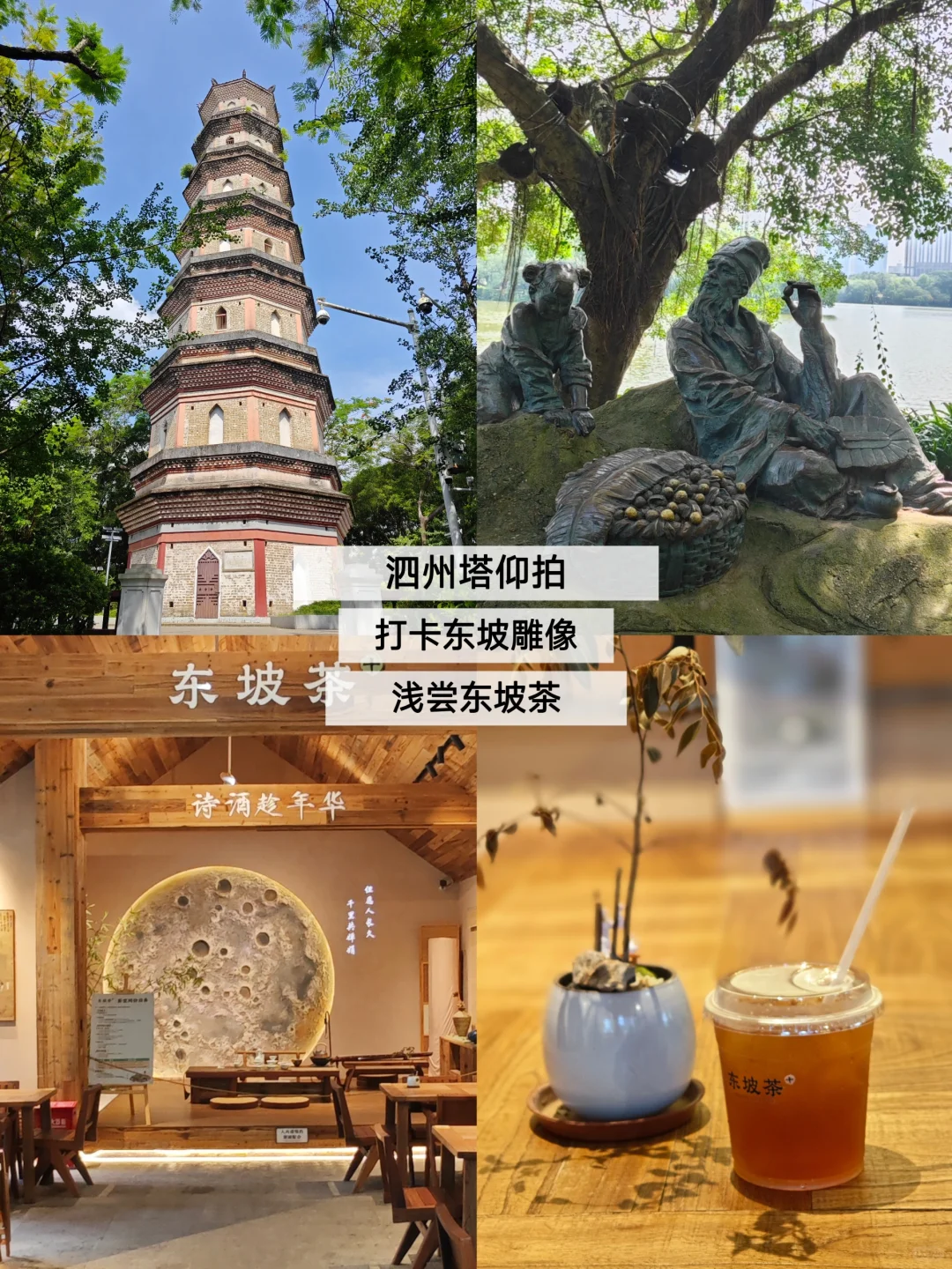 惠州两天一夜保姆级攻略