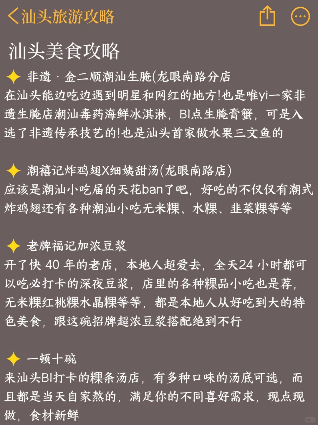 要来汕头citywalk的姐妹们赶紧来抄作业啦！