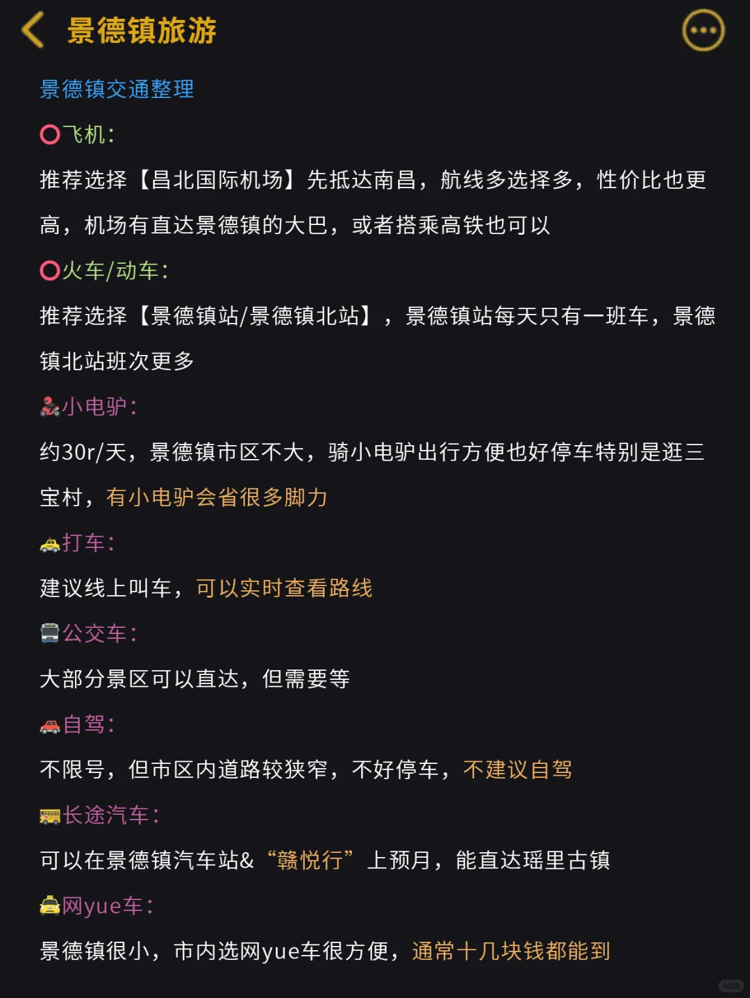 景德镇旅游攻略｜7-9月份