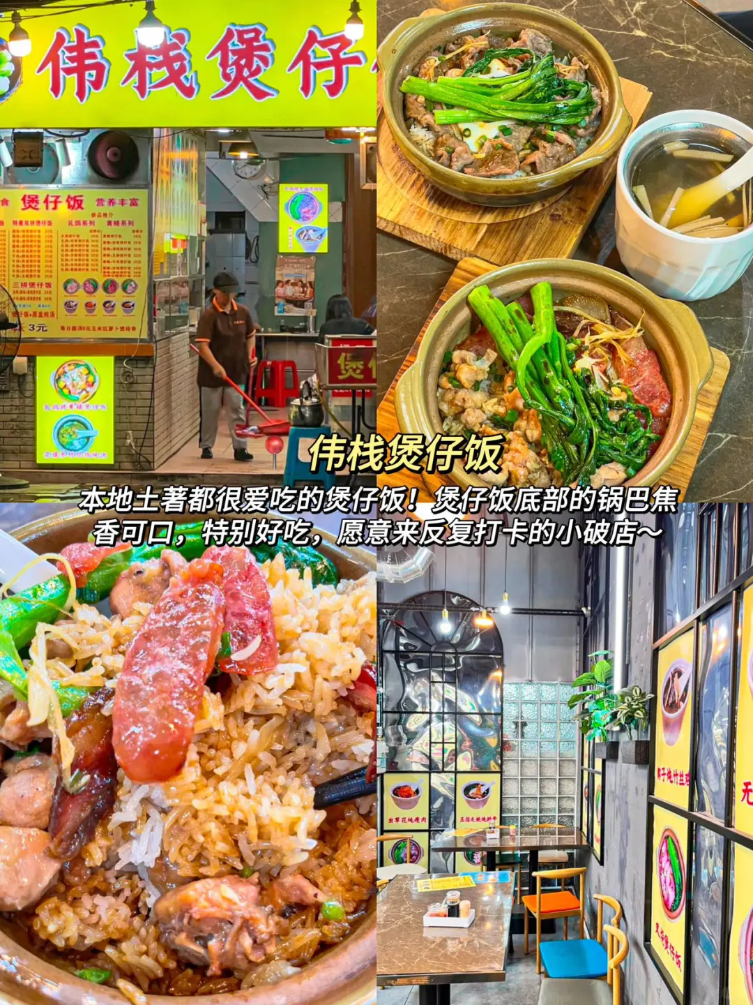 熬夜整理‼️广州纯吃+纯玩2日游攻略
