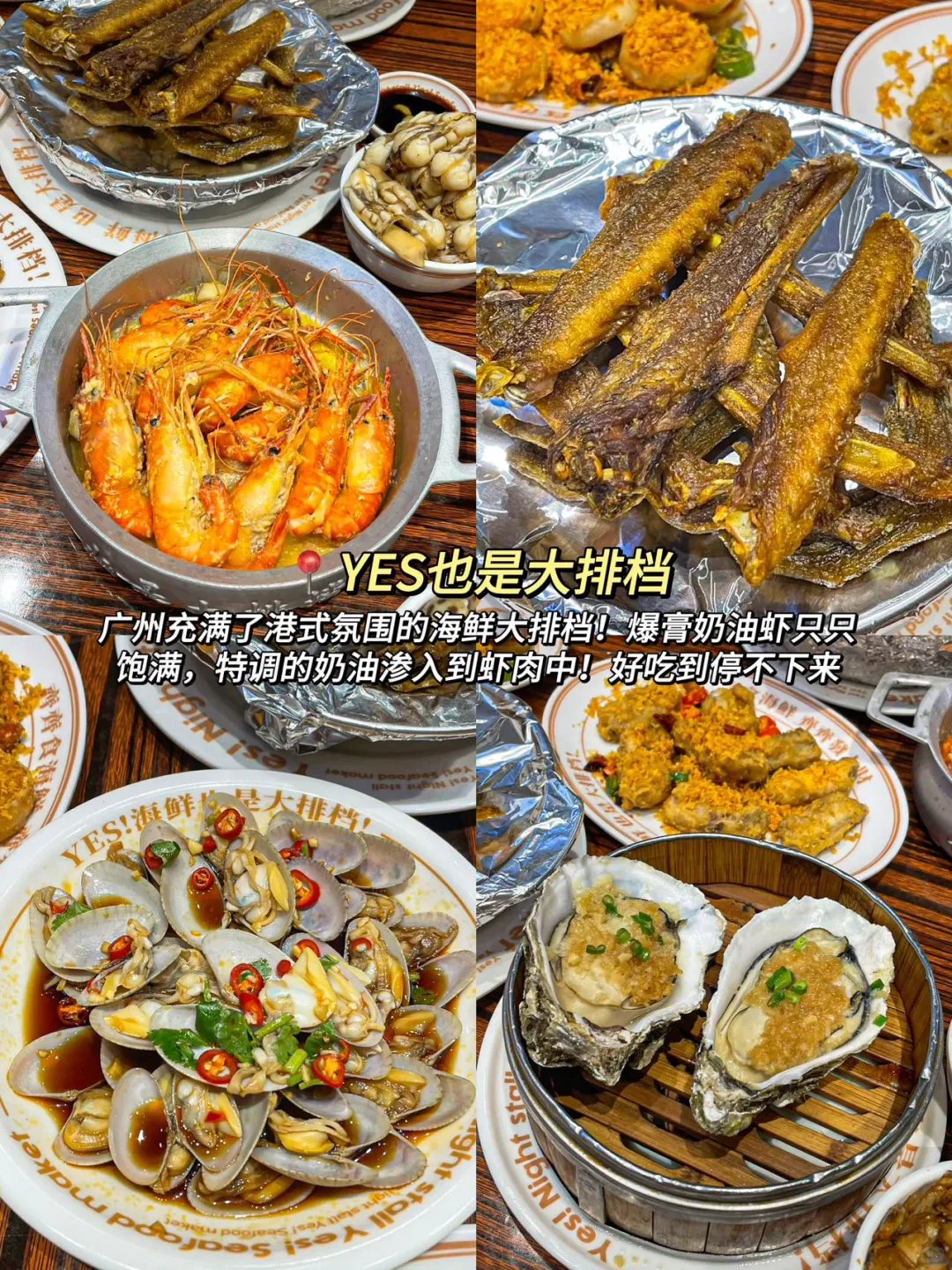熬夜整理‼️广州纯吃+纯玩2日游攻略