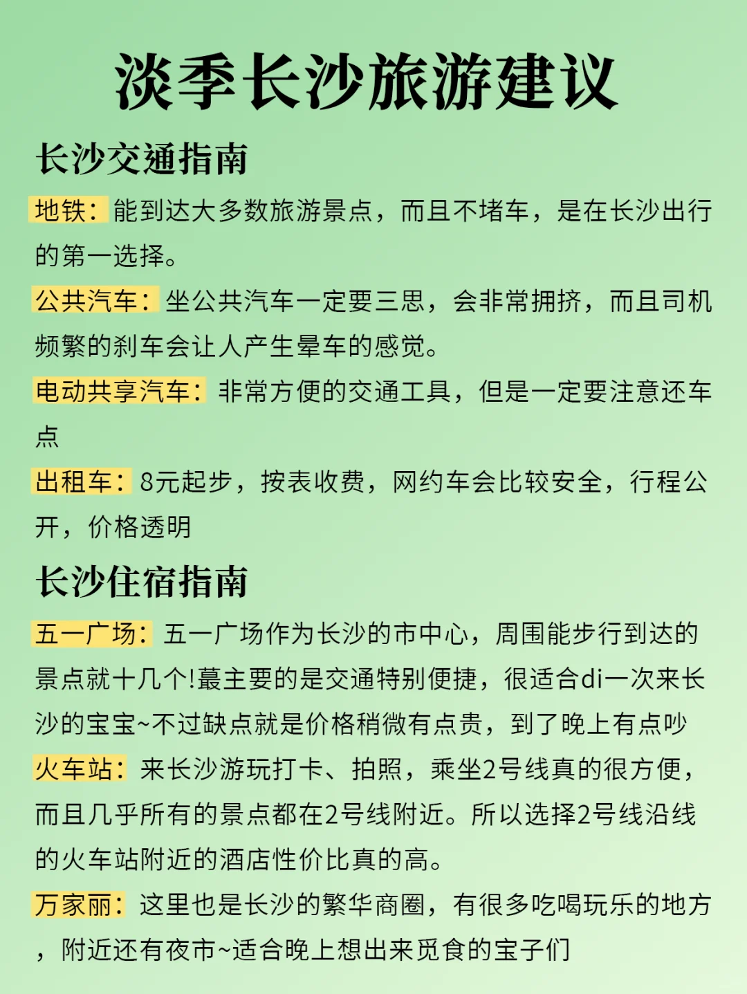 🔥长沙暑假生存法则：不预约=白跑！血泪