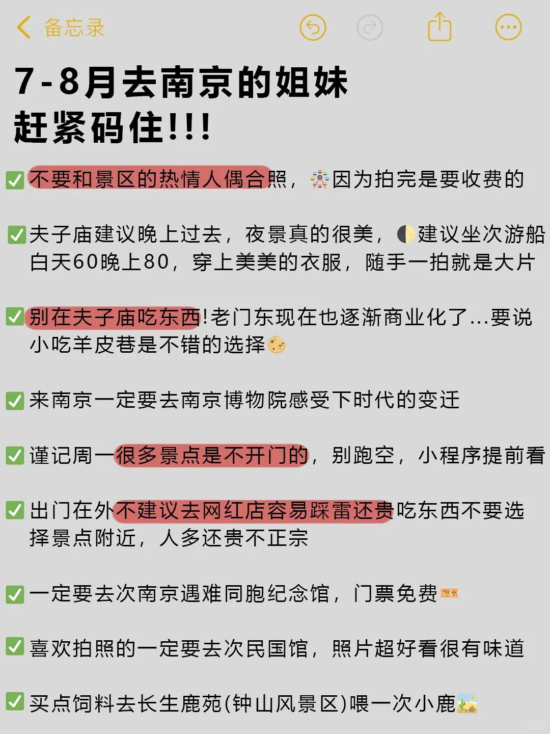 女大勇闯南京已回❌能劝一个是一个😭😭